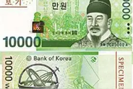 中国的浑天仪，却被韩国印在万元钞票上，还宣称是他们本国的文化图片