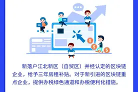 “链”动创新！刚刚自贸试验区南京片区这一政策发布！图片
