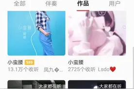 国民级K歌平台岂能“黄歌”、“陪玩”扎堆？图片