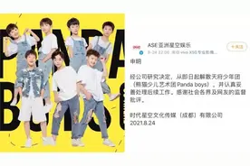 畸形“饭圈”，早该凉了！图片