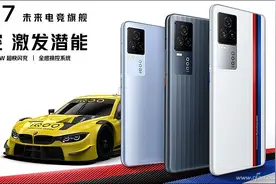 全感操控 百瓦快充！骁龙888顶配旗舰iQOO 7评测图片