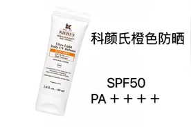 防晒大测评，贵的防晒一定好？科颜氏防晒超好用图片