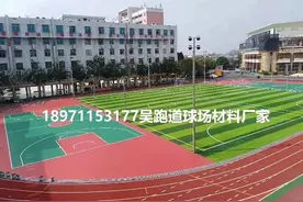 昆明塑胶跑道图片