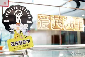 老牌冰激淋品牌爱茜茜里难以为继 全国门店仅剩上海一家图片