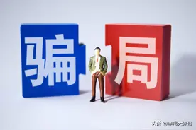 警惕十方199非法传销骗局图片