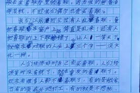 【三年级作文：真实习作及心得体会《春联》】图片