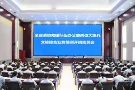 甘肃省消防救援总队圆满完成全省消防救援队伍办公室岗位大练兵文秘综合业务培训班培训工作图片