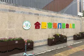 家门口就能上幼儿园了，方便图片