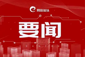 31年奖掖逾七千潮汕佳子弟 潮汕星河奖基金会获评5A级全省性基金会图片