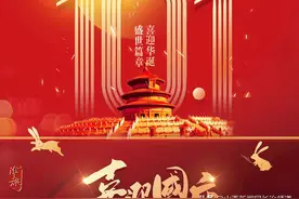 天津康宁津园：喜迎国庆图片