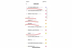 今日大瓜 阿里和小燕子怎么了图片