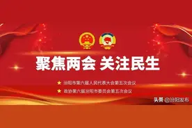 【聚焦两会】汾阳市第六届人民代表大会第五次会议胜利闭幕图片