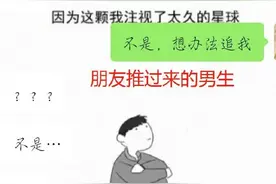 “学姐你别说了，我害怕！”​哈哈哈哈过于耻辱了图片