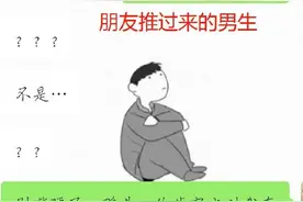 “学姐你别说了，我害怕！”​哈哈哈哈过于耻辱了图片