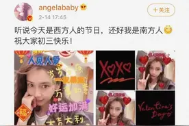 杨颖发文再惹争议，疑似透露独自过情人节，与黄晓明感情状态成迷图片