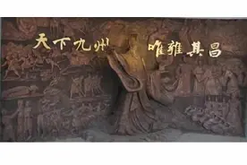 「雍秦文化随笔」《重建“高燕山”玄帝宫、娘娘殿碑记》图片