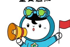 转发周知！黄埔3条公交线路有调整！开发大道保税路段改道！详情戳→图片