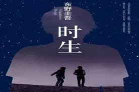 《时生》|当时间遇上生命，又该如何自处图片