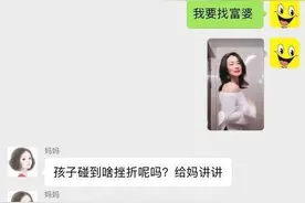 瓜瓜搞笑：喝醉了之后的我在我家群里发我要找富婆会发生什么？图片