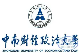 中南财经政法大学“校名”的前生今世图片