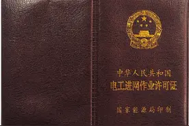 电工证怎么考取？电工证到什么地方考？图片