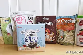 大牌零食竟然踩雷？扒了30款宝宝零食，这几款最值得买图片