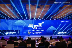加速布局房产生态领域，巨量引擎“美好家+”IP首次亮相图片