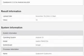 realme新机现身Geekbench，搭载骁龙460处理器图片
