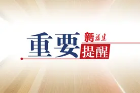 速看！参加“三支一扶”，这些事你要知道图片