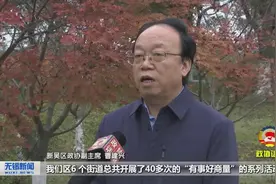 新吴区推进老旧小区改造“有事好商量”图片