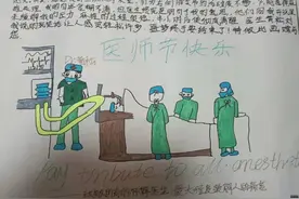 南大二附院麻醉与围术期医学科收到患者亲笔感谢信和手绘画图片