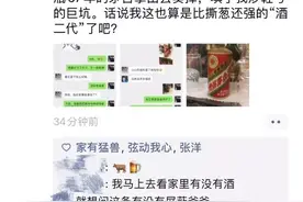 有些人是富二代，有些人却是酒二代。图片