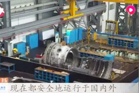 上海电气：燃气轮机“中国式”突围视频封面