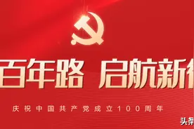 党史百年天天读 · 简阳爱国民主运动图片