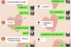 你的“sfz身份证”“sjh”可能被内鬼卖了！360借条数据被曝一条仅售3分钱图片