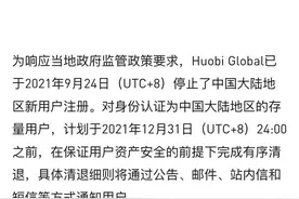 大限将至？最强监管后币圈停新、清退不断，违法交易不能再干了图片