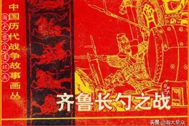 瀚大黎众｜中国历代战争故事连环画《齐鲁长勺之战》邓显尧绘画图片