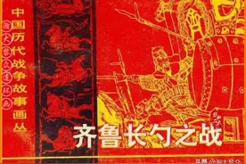 瀚大黎众｜中国历代战争故事连环画《齐鲁长勺之战》邓显尧绘画图片
