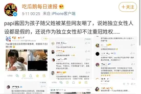papi酱儿子随父姓被骂上热搜：珍爱生命，远离杠精图片
