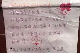 叫了辆网约车，结果被这张纸条暖到了图片