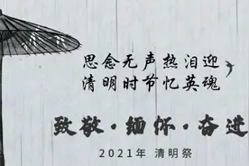 【致敬·缅怀】我还记得你，你就在我身旁图片