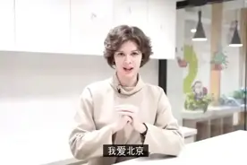 中文666！这位交大俄罗斯小姐姐，爱上北京！图片
