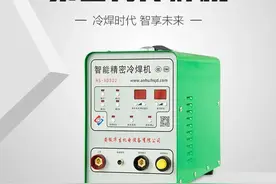冷焊机怎么分？图片