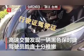 15岁少年开保时捷载4名未成年上高速，曾开玛莎拉蒂被查，少年：看了几次就学会了图片