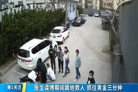 长春女医生救了北京保安一命图片
