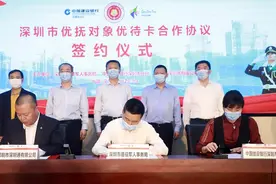 能当深圳通的银行卡！深圳新出“优抚对象优待卡”！刷卡更方便！图片