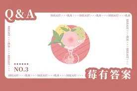 女孩乳头的6种生理变化，遇到了千万别慌图片