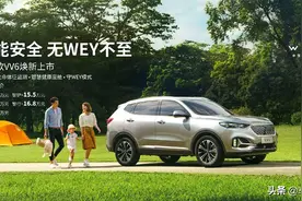 试驾2021款VV6：除了好开之外，它比你想象的更智能图片