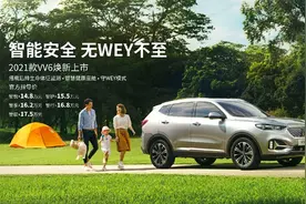 试驾2021款VV6：除了好开之外，它比你想象的更智能图片