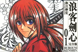 浪客剑心漫画封面欣赏！（上）图片